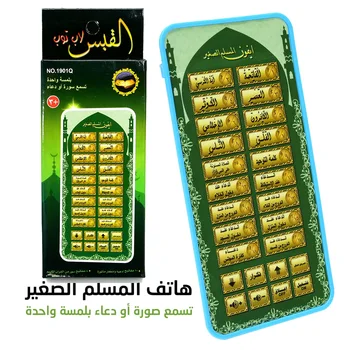Uus araabia Õppe Masin Baby Kids Eel Kool Haridus-Õppe Uuringu Mänguasi mobiiltelefon Mäng Haridus-pad tahvelarvuti Mänguasjad