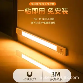 Xiaomi Led ultra-õhuke kapp induktsiooni valgus USB infrapuna garderoob väike öine valgus vahekäiguga jalanõude kapp hele riba