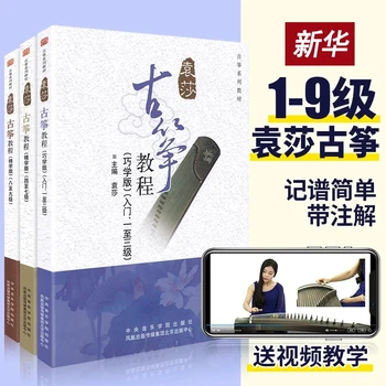 Uus 3-Raamat, Yuan Sha Guzheng Juhendaja Raamat Tase 1-3 4-7 8-9 / Elementaarne Eksami Muusika Raamat Algajale Parimad Kingitused