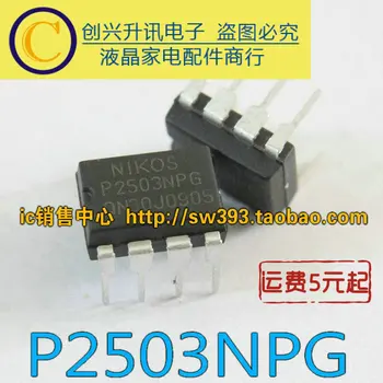 (5piece) P2503NPG DIP-8