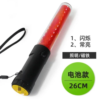 1tk patarei tüüp: 26/36 cm hoiatus liikluse baton LED glow stick Flash mälu Käes öö näidik