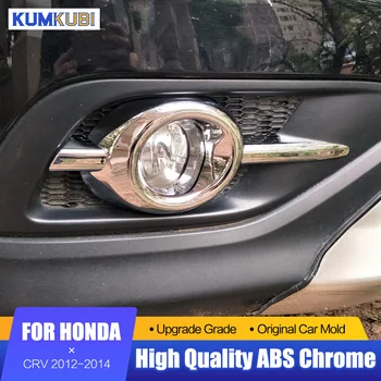 KUMIKUBI Honda CRV CR-V 2012 2013 2014 Kõrge Kvaliteediga ABS Plastikust udutule Kate Pea Udutuli Trimmib Auto Stiil 2tk