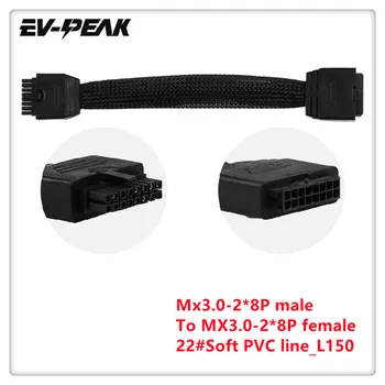 1tk EV-PEAK MX3.0-2*8P mees pea＞MX3.0-2*8P naissoost juht, 22#15cm adapter kaabel Skyrc Okcell 12S laadija 6S liitium aku