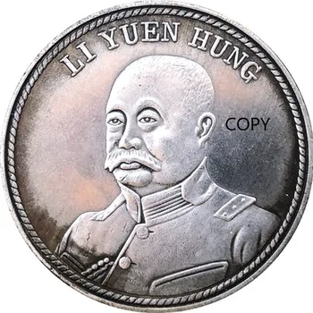 Hiina vabariik Li Yuanhong Viis Rahvuste Ühe Jüaani Vabariigi Mälestus Kogumise Müntide Õnnelik Väljakutse Mündi MÜNDI KOOPIA