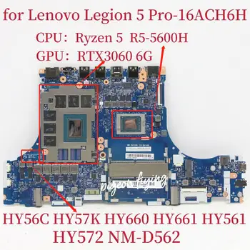 NM-D562 Emaplaadi Lenovo Legion 5 Pro-16ACH6H Sülearvuti Emaplaadi CPU:R5-5600H GPU:RTX3060 6G DDR4 FRU:5B21B90028 5B21B90024