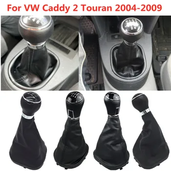 Volkswagen VW Caddy 2 II MK2 Touran 2004 2005 2006 2007 2008 2009 Manuaalne käiguvahetuse Nupp Käigukangi Hoob Gaiter Boot Krae