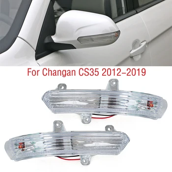 Eest Changan CS35 2012-2019 Auto Väljaspool Tiiva Ukse Küljel Peegel suunatule Rearview Mirror indikaatortuli