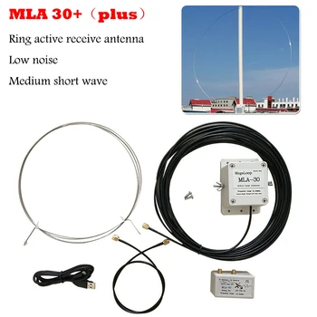 MLA-30+ pluss 0,5-30MHz Ringi Aktiivne Saada Antenni SDR Loop Antenni Madal Müra Keskmise lühilaine Raadio lühilaine Antenni MLA30