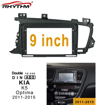 9 Tolline 2 Din Auto Sidekirmega Jaoks KIA K5 Optima 2011-2015 Double-Din-Car-Radio Dvd Raami Adapter, Paneel In-dash Mount Komplektid, Paigaldus