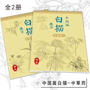 Hiina Maali Line Drawing Taimne Ravim Värvimine Mõistmise Õppimise hHerbs Ja Taimede Krunt Raamat 4